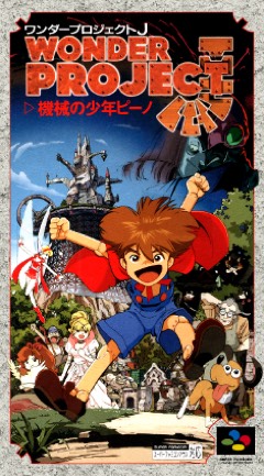 Wonder Project J: Kikai no Shōnen Pīno cover