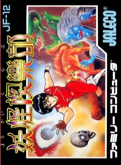 Yōkai Club cover