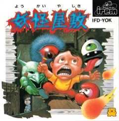 Yōkai Yashiki cover