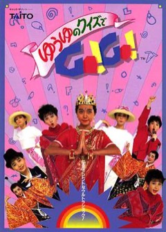 Yuuyu no Quiz de GO! GO! cover