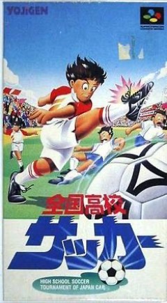 Zenkoku Kōkō Soccer cover