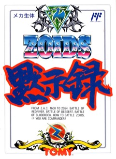 Zoids: Mokushiroku cover